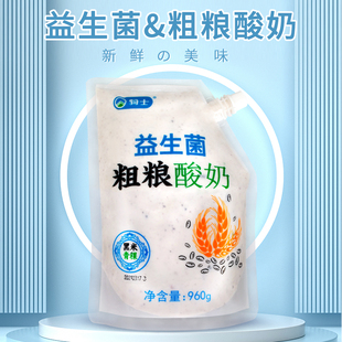 骑士酸奶益生菌粗粮酸奶黑米青稞谷物960gX2袋新鲜营养早餐发酵乳