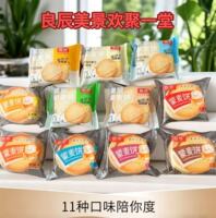 11种口味3斤晨翠蒙麦饼独立包装休闲零食一整箱内蒙产香酥烤馍片