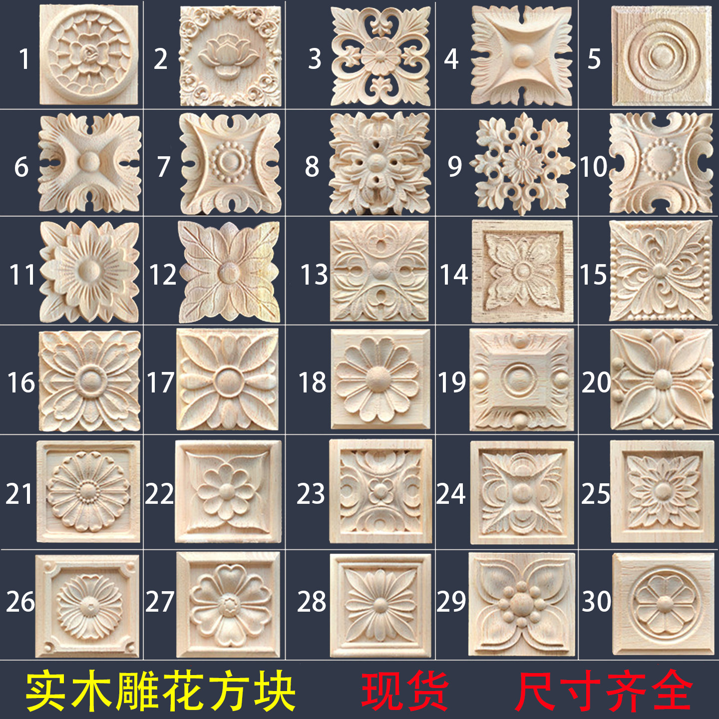 欧式实木雕花木贴花小方块贴片金字塔罗马柱头东阳木雕装饰木雕花