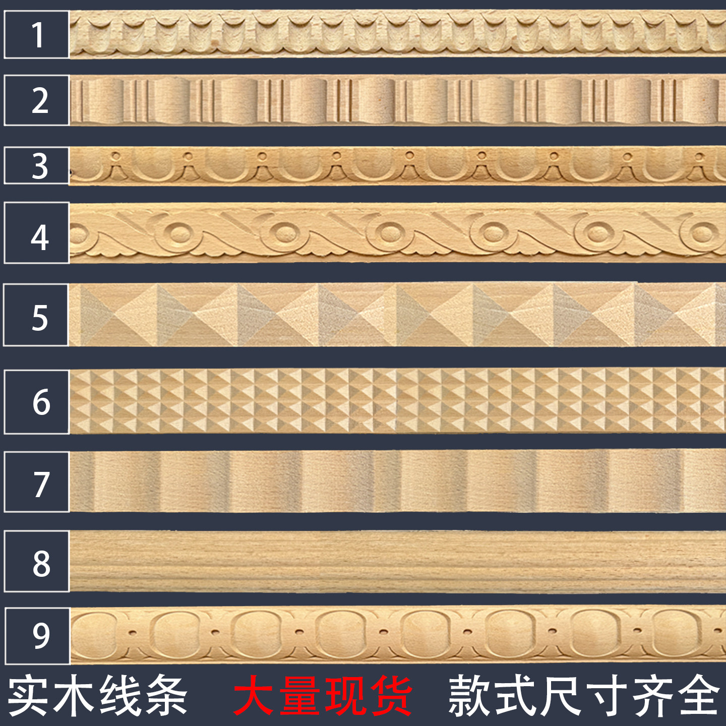 东阳木雕实木线条家具柜门装饰背景墙欧式花线压边条腰线边框线条