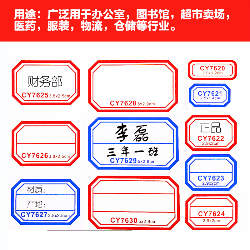 办公不干胶标签纸手写超市价格