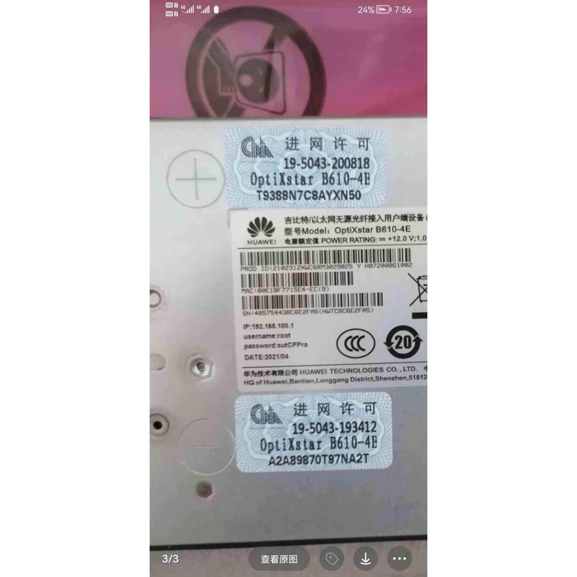 非实价全新原装华为b610属 g po n 政ecw企光猫4口全千兆金议价产