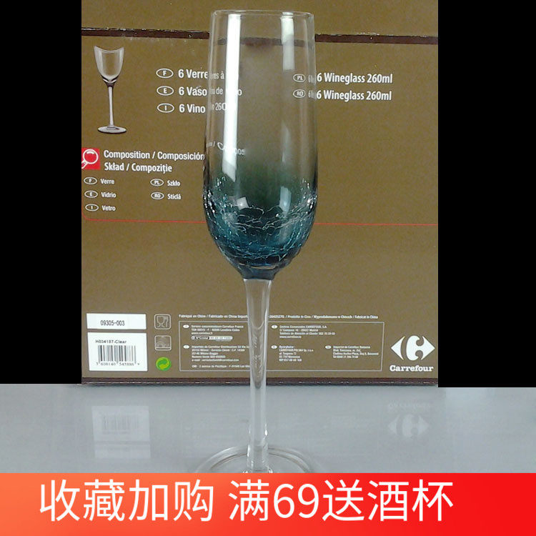 瑕疵处理 2个包邮 无铅玻璃冰花装饰香槟杯 冰裂高脚酒杯拍摄道具
