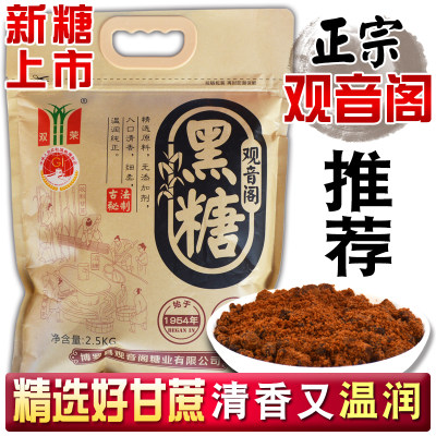 观音阁黑糖正宗大姨妈产后食用糖