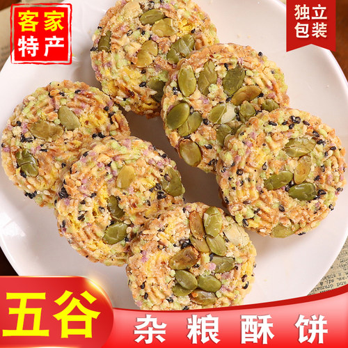 五谷杂粮代餐饼干板栗酥广东