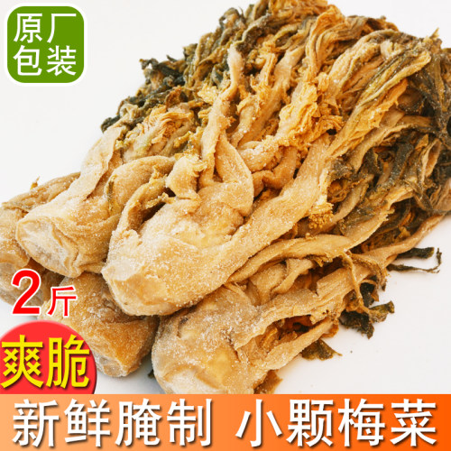 惠州梅菜芯矮陂梅菜干农家特产