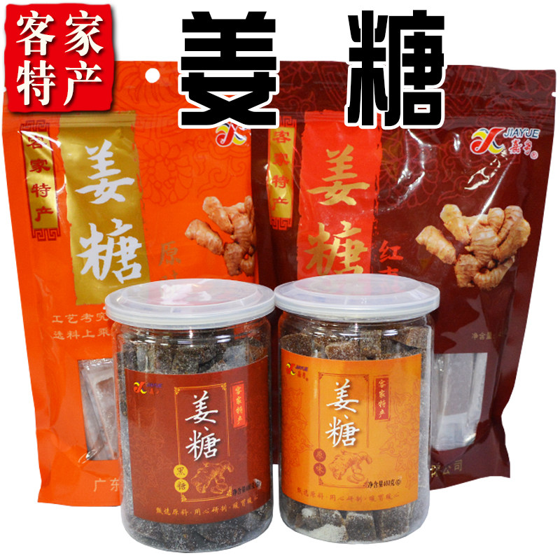梅州姜糖丰顺客家特产嘉粤姜糖小吃红枣软姜糖果零食手工黑糖姜糖