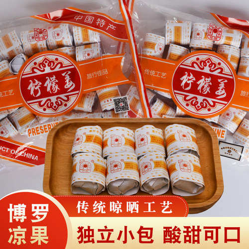 博罗凉果华恒柠檬姜回味蜜饯零食