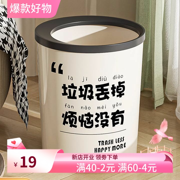 创意奶油风垃圾桶网红轻奢大容量垃圾筒颜值ins带压圈纸篓