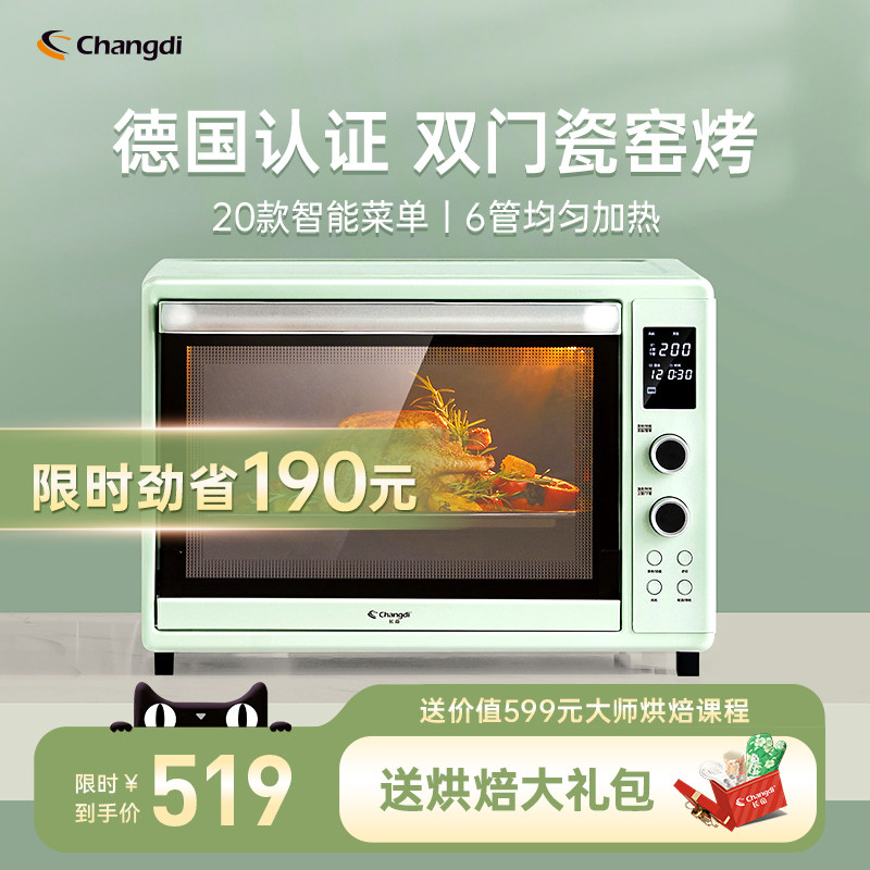 长帝猫小易电烤箱家用小型电子控温多功能全自动搪瓷大容量蛋糕