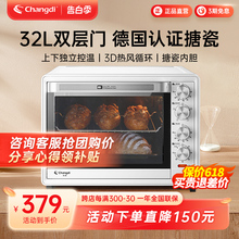 长帝CRTF32PD烤箱家用小型烘焙多功能搪瓷电烤箱全自动32升大容量