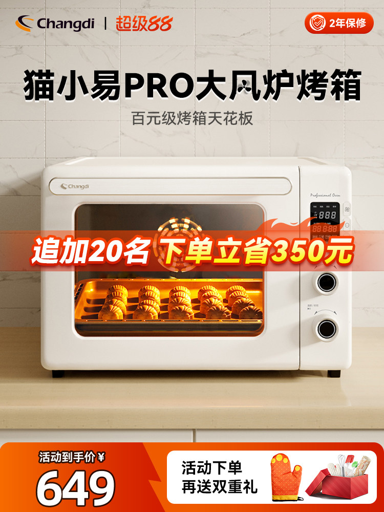 长帝猫小易pro风炉烤箱家用小型烘焙多功能电烤箱全自动发酵解冻