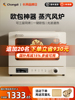 常迪S1Pro风炉烤箱家用烘焙商用多功能发酵喷雾电烤箱光波烤箱欧