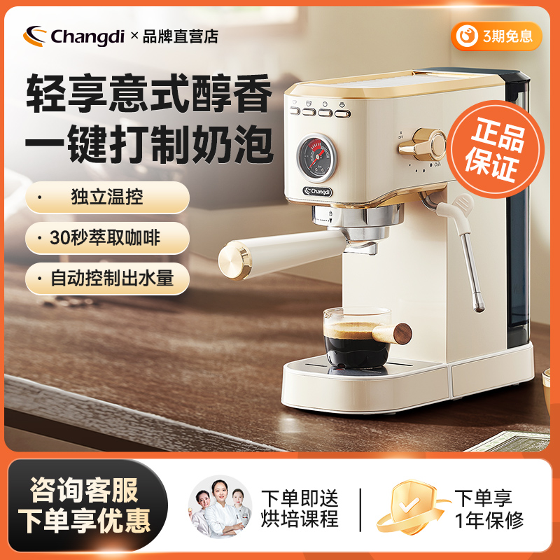 长帝银河意式半自动咖啡机浓缩复古蒸汽奶泡家用小型浓缩咖啡机