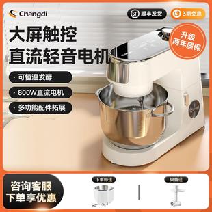 长帝企鹅顶顶轻音厨师机家用小型多功能商用全自动静音搅拌机揉面