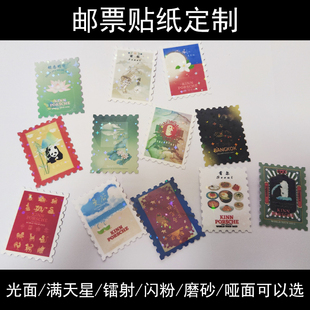 毕设邮票贴纸来图定制明星照片卡通磨砂满天星镭射闪粉贴画定制