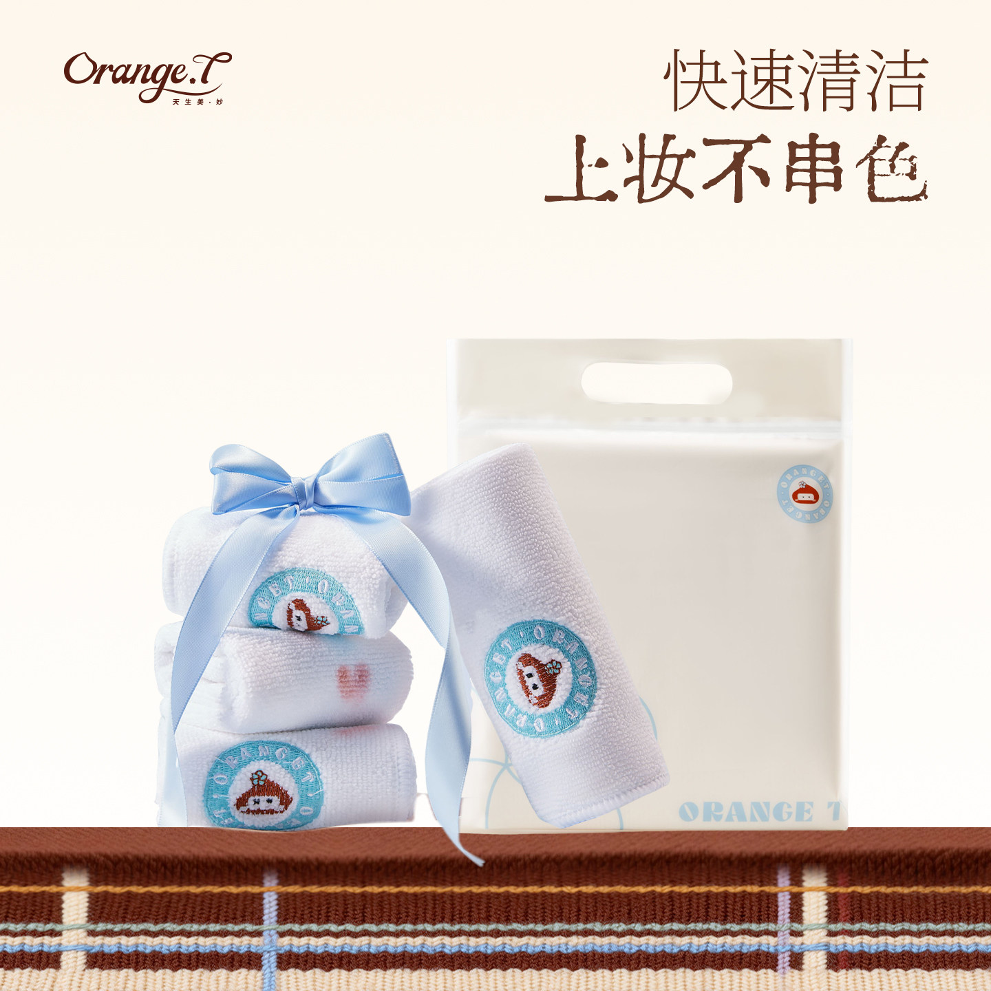 橙棠免洗刷巾化妆刷清洗神器粉底化妆/美容工具
