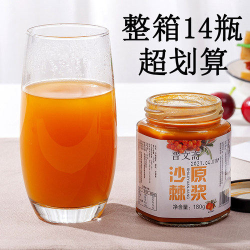 纯山西沙棘原浆nfc野生小果鲜榨果蔬汁饮料品礼盒小瓶包装正品店
