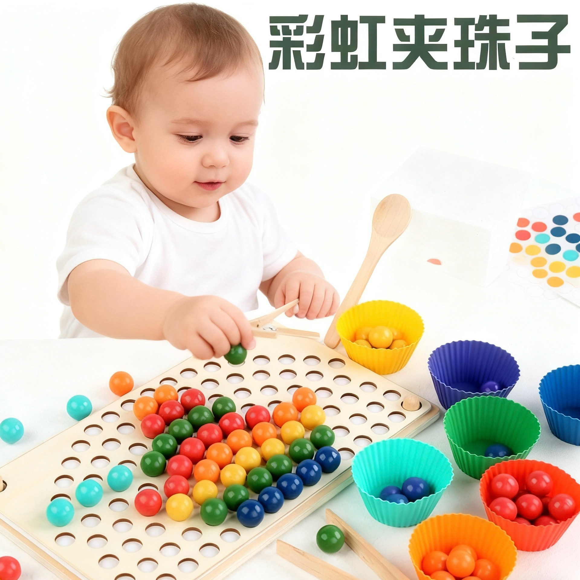 儿童北欧ins.风彩虹夹珠子早教筷子训练拼图颜色配对卡片益智