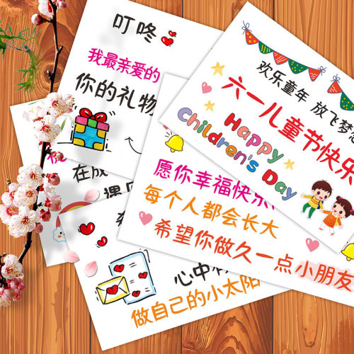 六一儿童节卡片高级仪式感贺卡