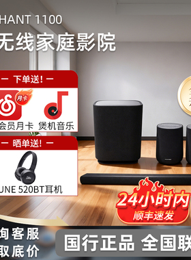 哈曼卡顿ENCHANT1100 杜比全景声家用回音壁家庭影院音箱电视音响