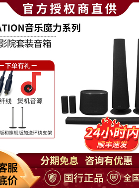 哈曼卡顿Citation BAR/MB1100 音乐魔力电视音响客厅回音壁