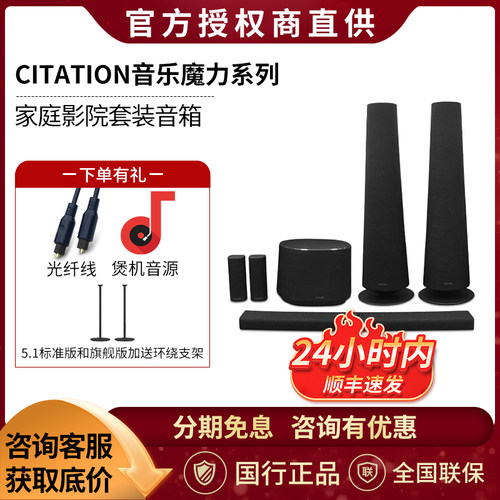 哈曼卡顿Citation BAR/MB1100 音乐魔力电视音响客厅回音壁
