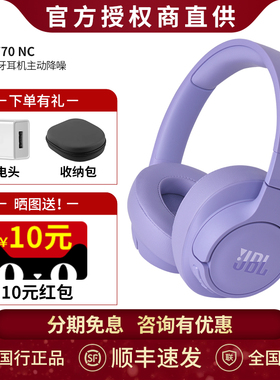 JBL T770NC头戴式蓝牙耳机主动降噪音乐耳麦监听全包耳游戏