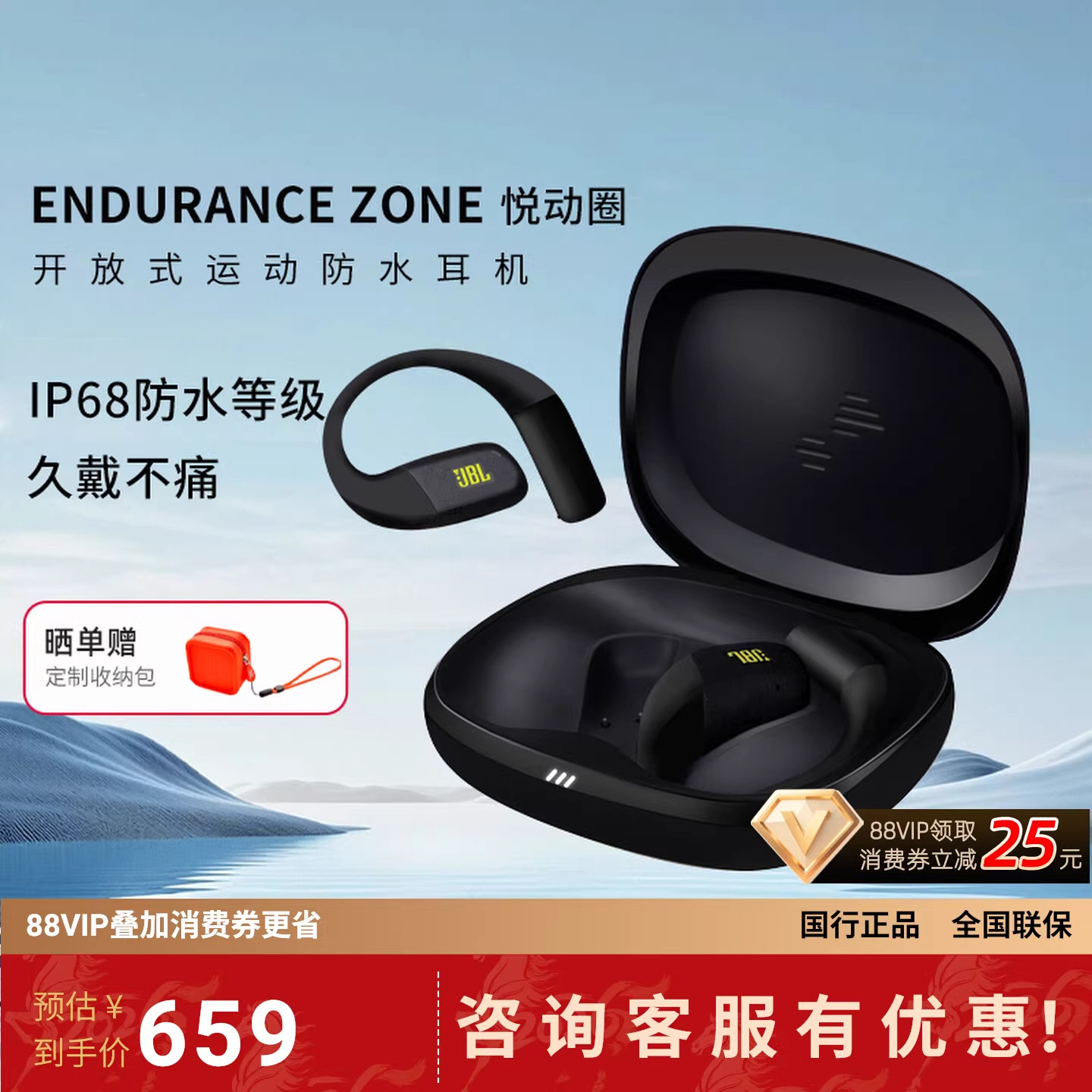 JBL ZONE悦动圈真无线开放式运动耳机 挂耳式游泳防水蓝牙耳