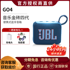 JBL GO4音乐金砖四代无线蓝牙音响 户外便携式防尘防水迷你小音箱