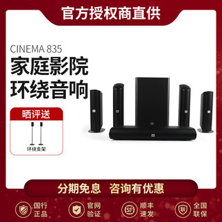 JBL CINEMA835全景声家庭影院5.1.2蓝牙无线环绕音响套装电视音箱