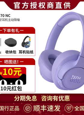 JBL T770NC头戴式蓝牙耳机主动降噪音乐耳麦监听全包耳游戏