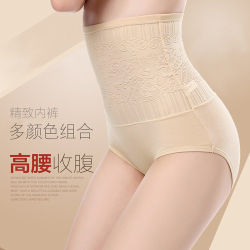 3条内裤女高腰纯棉裆非抗菌塑身