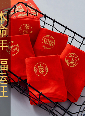 妮念 本命年喜庆结婚大红色内裤女士纯棉高腰大码石墨烯抗菌透气