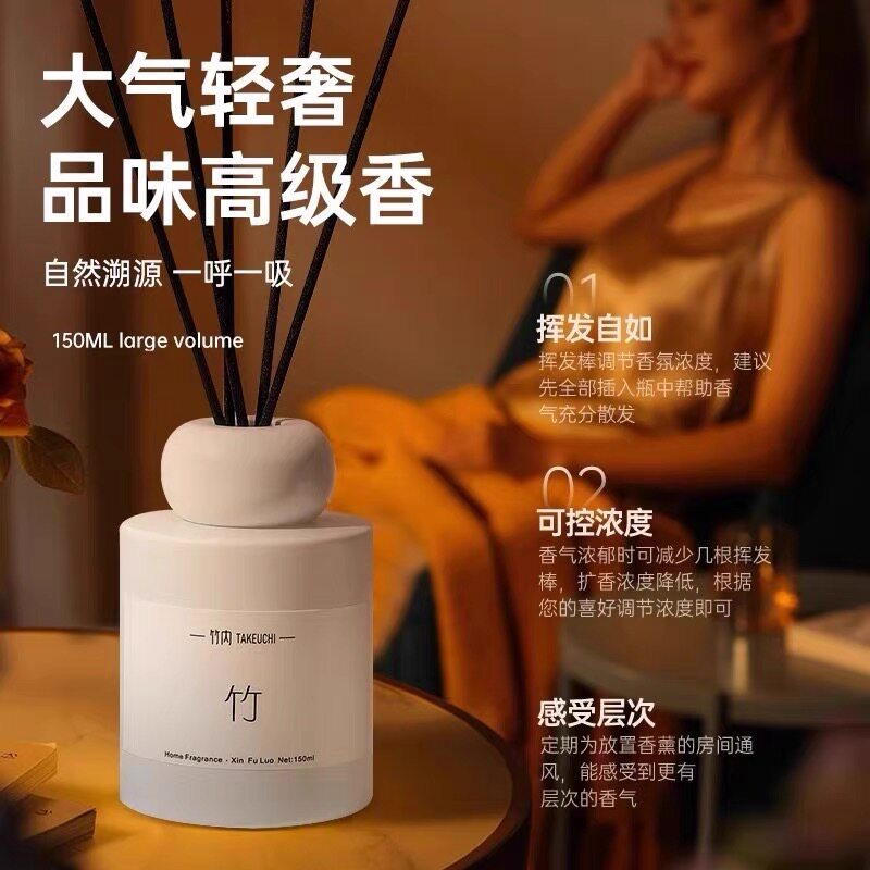 无火藤条香薰茶味香氛卫生间香薰