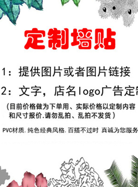 logo字体艺术风图案定做墙贴标语