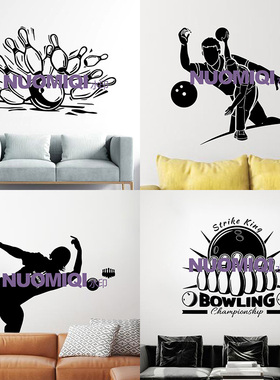 保龄球墙贴bowling球室娱乐会所背景墙装饰镂空贴画壁饰防水新品