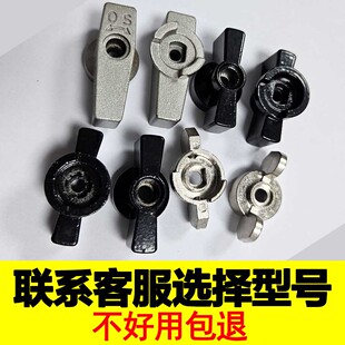 地暖分水器手柄开关 一字蝴蝶手柄旋钮球阀门开关地暖维修配件