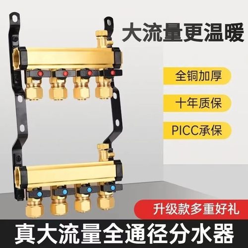 正品金牛超大流量家用黄铜分水器