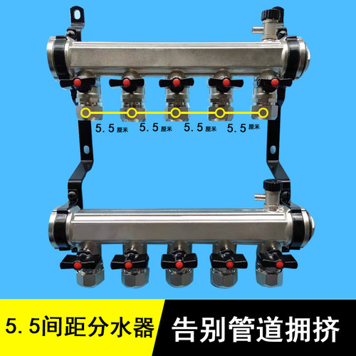 全铜5.5间距大流量分水器