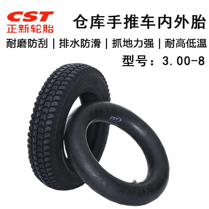 老人代步车轮椅仓库手推车轮胎
