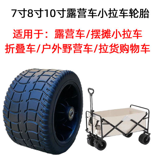涵风手推车轮胎野餐车轮胎