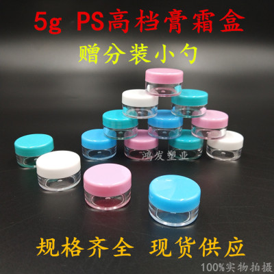 面霜盒化妆品分装瓶塑料小瓶