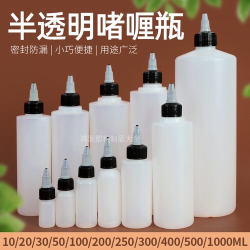半透明塑料瓶500毫升软硬适中
