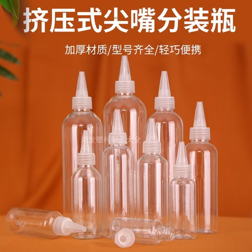 5到1000毫升尖嘴瓶塑料瓶