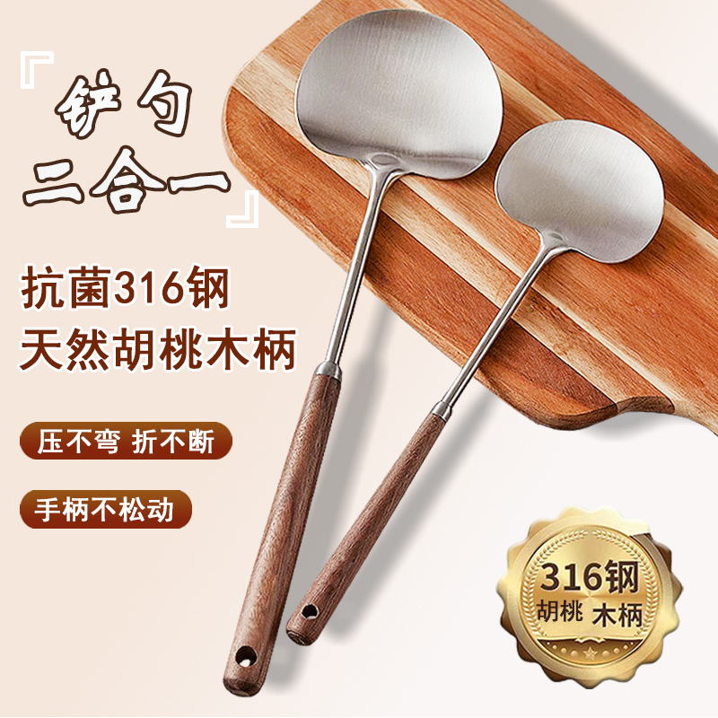蘑菇头锅铲316不锈钢铲勺二合一