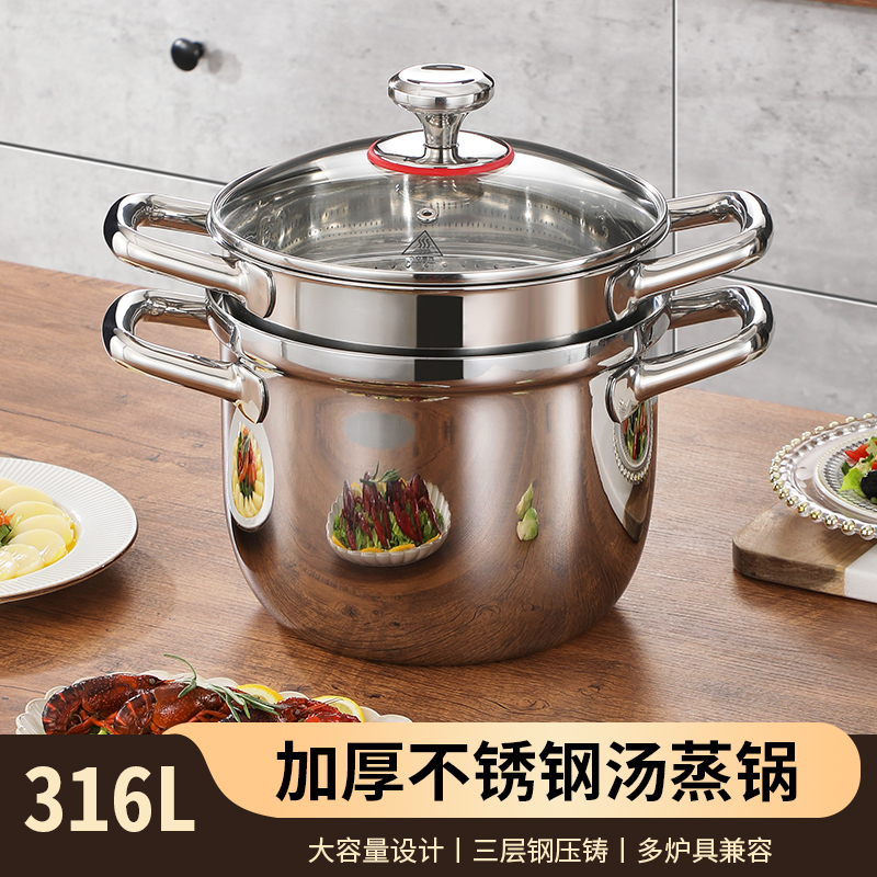 特厚316食品级不锈钢蒸锅 汤锅小型家用双层炖煮锅多功能一体成型