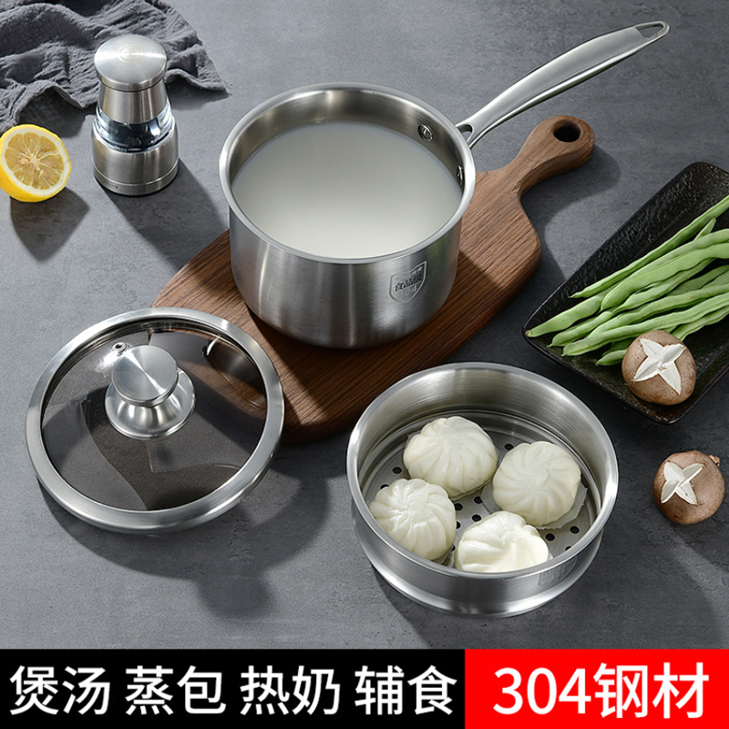 加厚不锈钢婴儿辅食迷你煮面奶锅