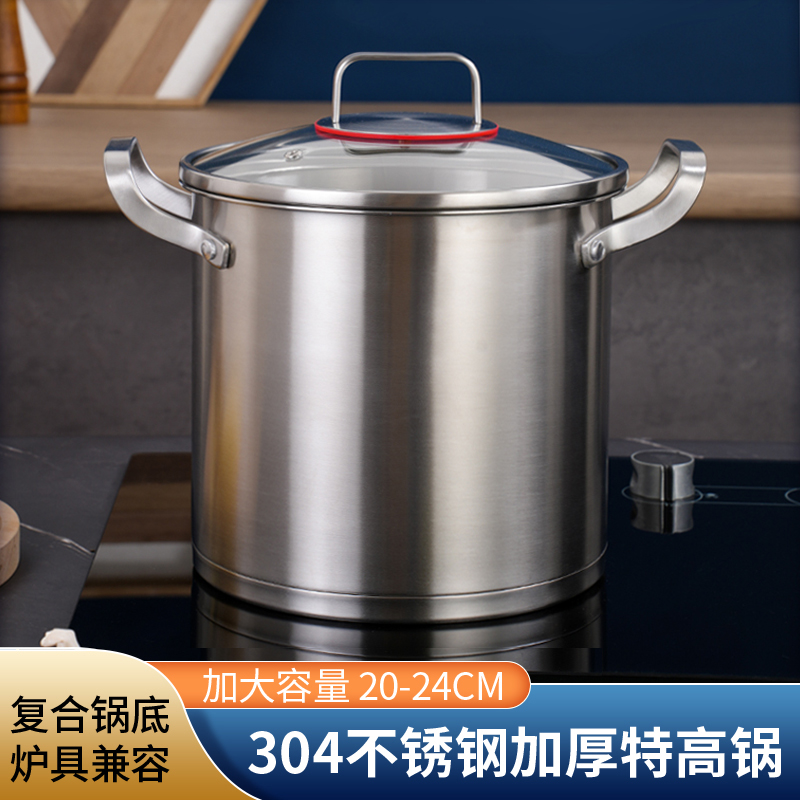 304不锈钢加厚汤锅加高加深汤桶
