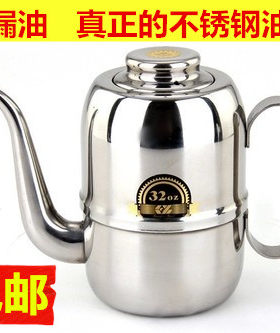 不锈钢油壶家用不挂油大容量防漏